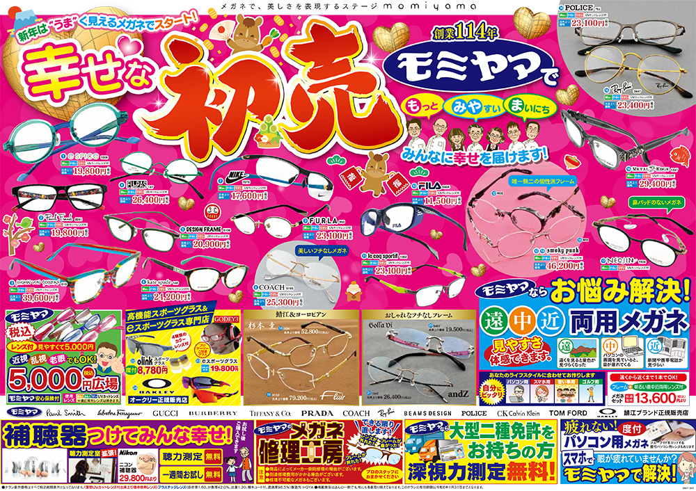 �V�N�́h���܁h�������郁�K�l�ŃX�^�[�g�I�K���ȏ�����